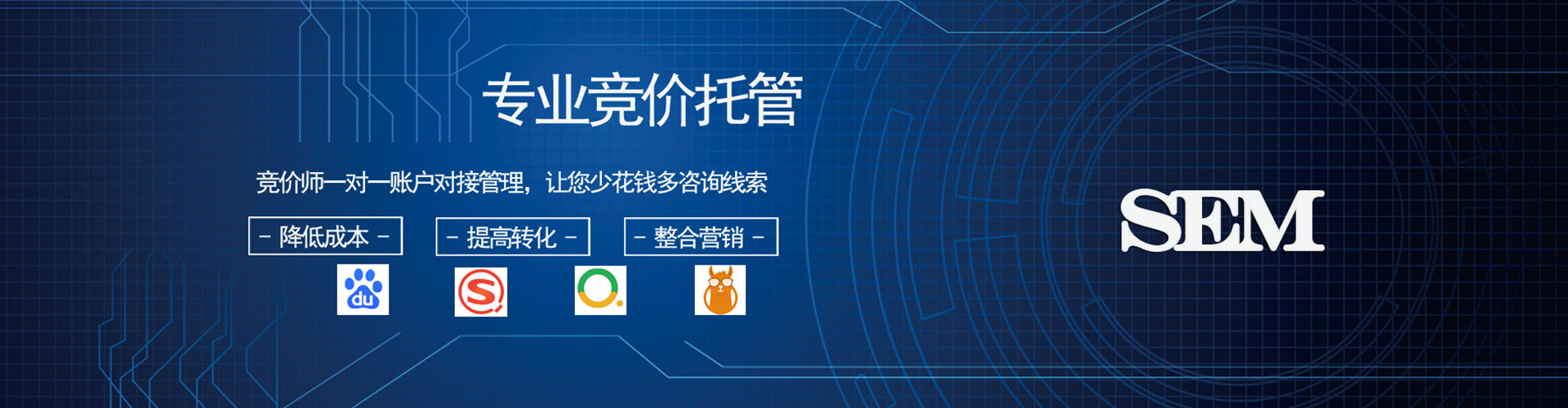 小金sem优化师